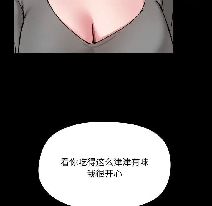 漫画《共享男友》第36话第81张图