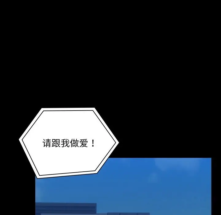 漫画《共享男友》第36话第83张图
