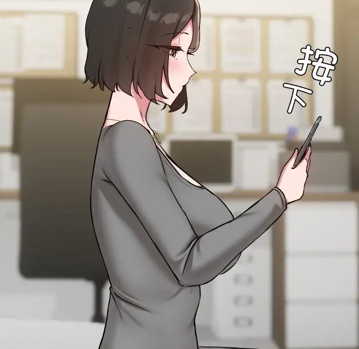 漫画《共享男友》第36话第89张图