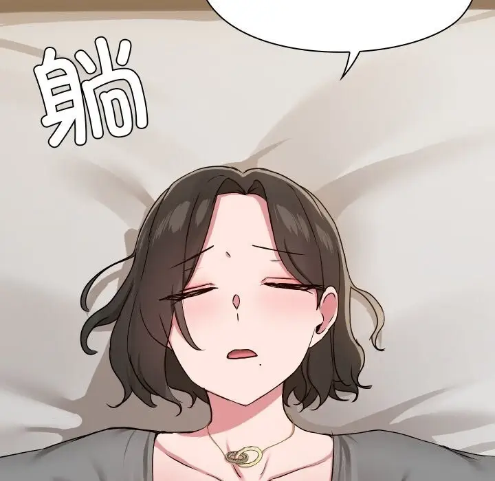 漫画《共享男友》第36话第93张图