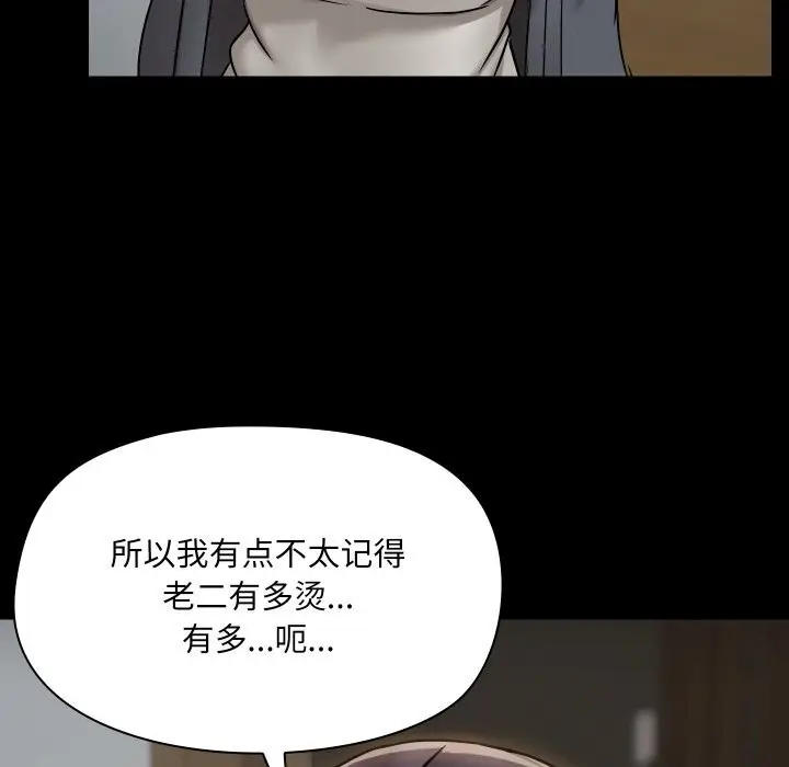漫画《共享男友》第37话第10张图