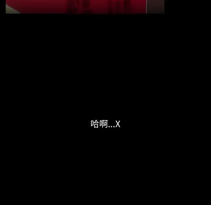 漫画《共享男友》第37话第101张图
