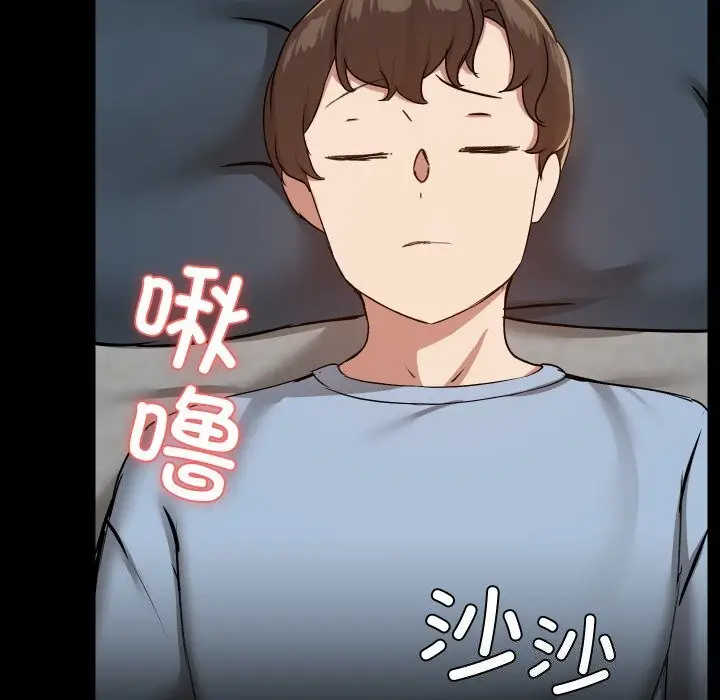 漫画《共享男友》第37话第110张图
