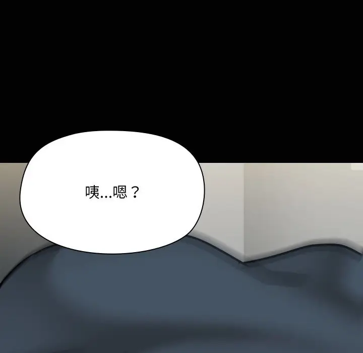 漫画《共享男友》第37话第113张图