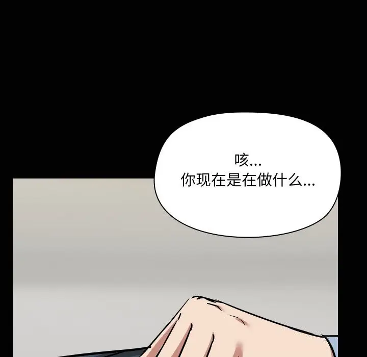 漫画《共享男友》第37话第120张图