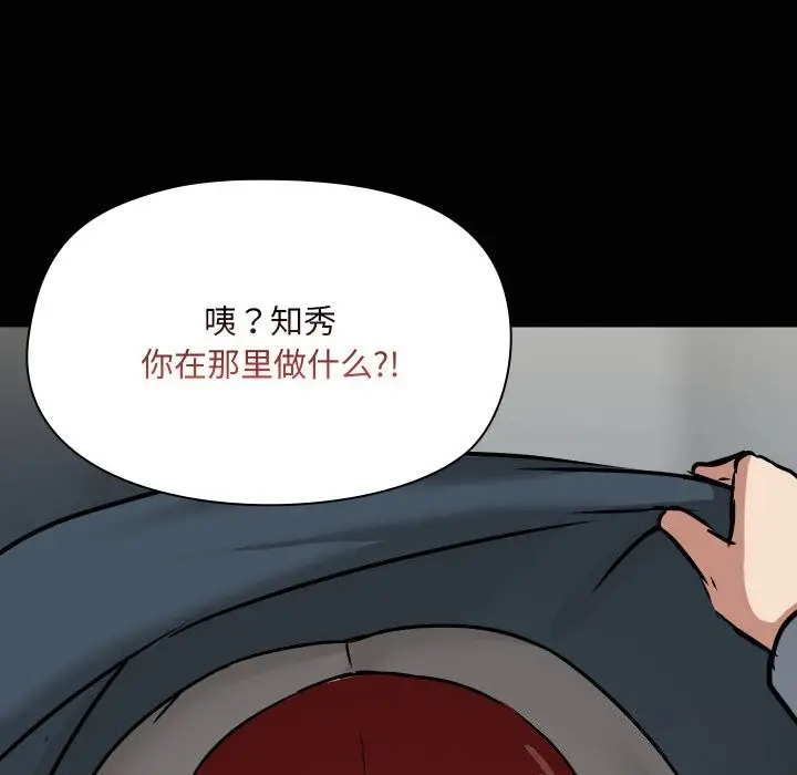 漫画《共享男友》第37话第122张图