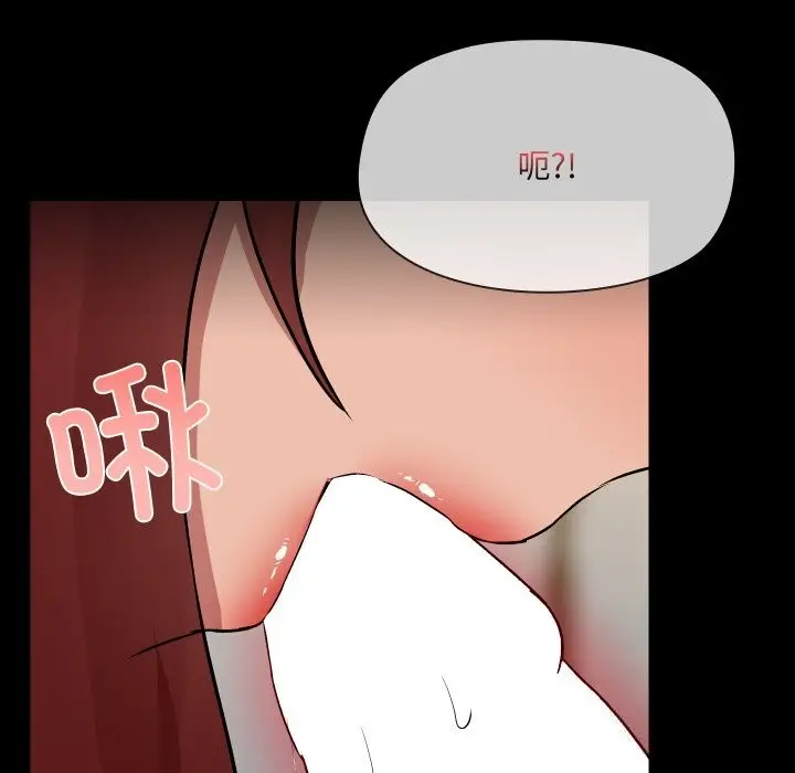 漫画《共享男友》第37话第127张图