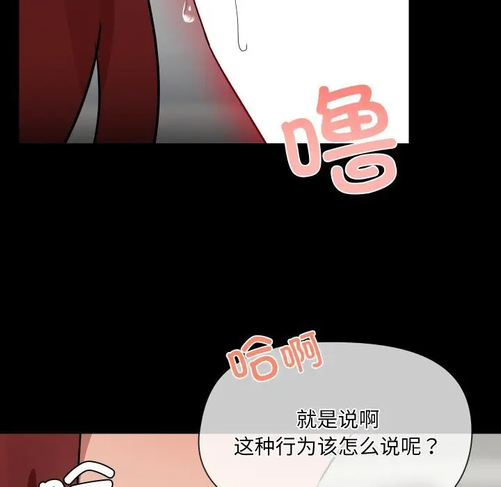 漫画《共享男友》第37话第128张图