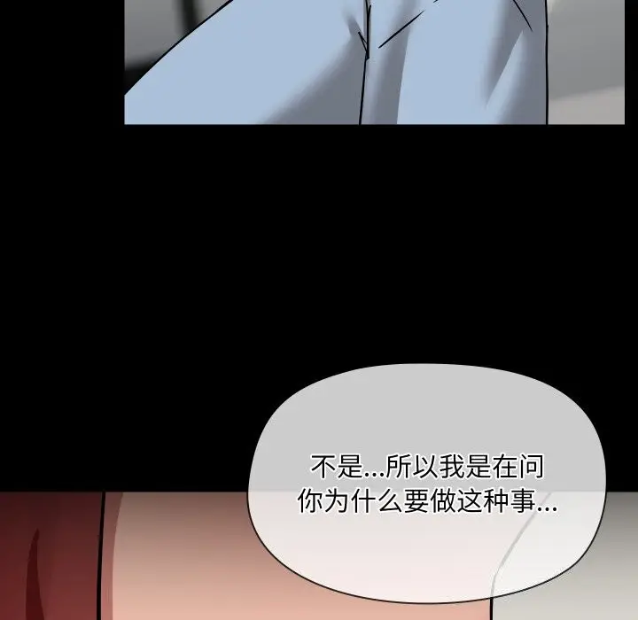 漫画《共享男友》第37话第134张图