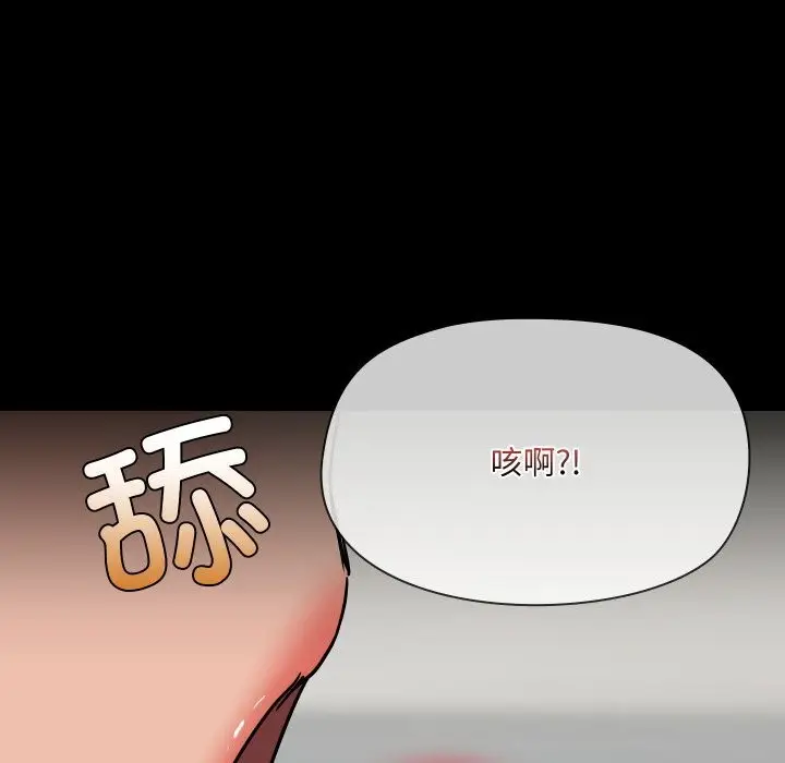 漫画《共享男友》第37话第136张图