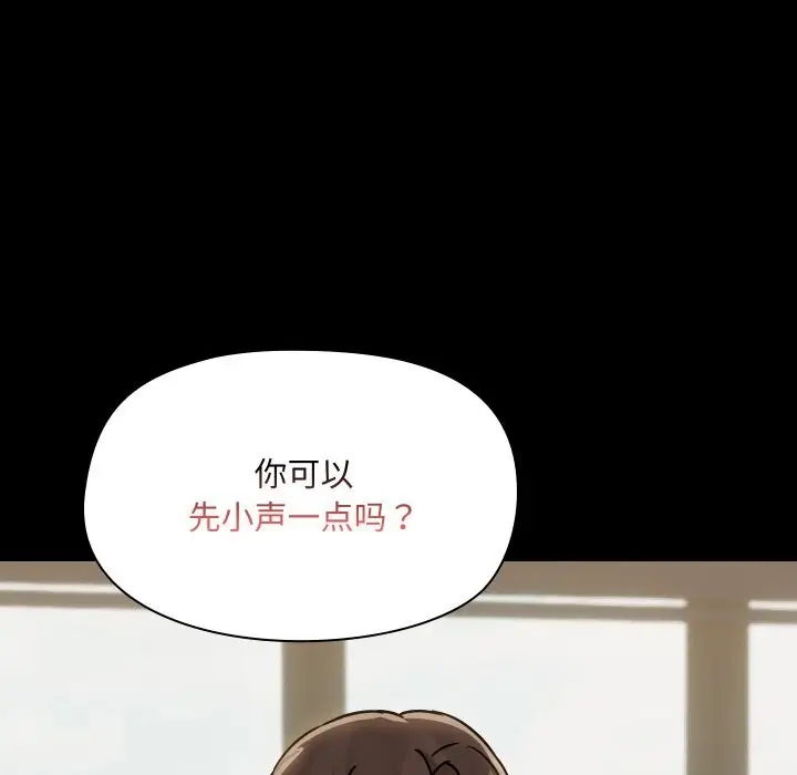 漫画《共享男友》第37话第138张图