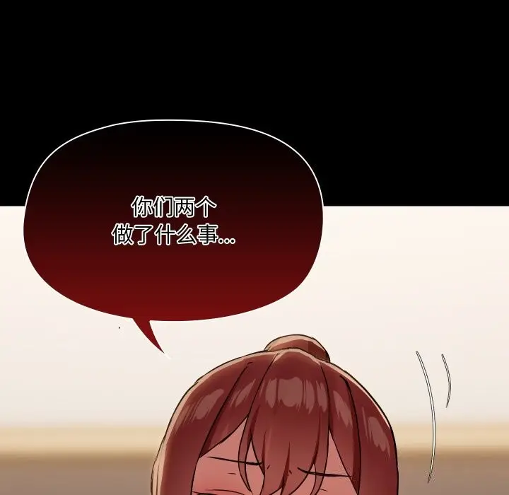 漫画《共享男友》第37话第24张图