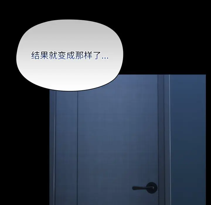 漫画《共享男友》第37话第32张图