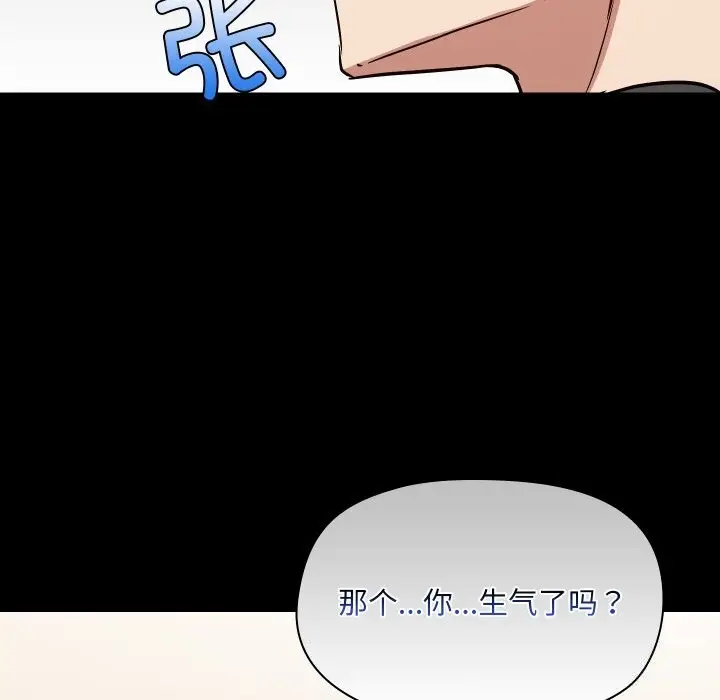 漫画《共享男友》第37话第35张图