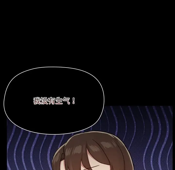 漫画《共享男友》第37话第40张图