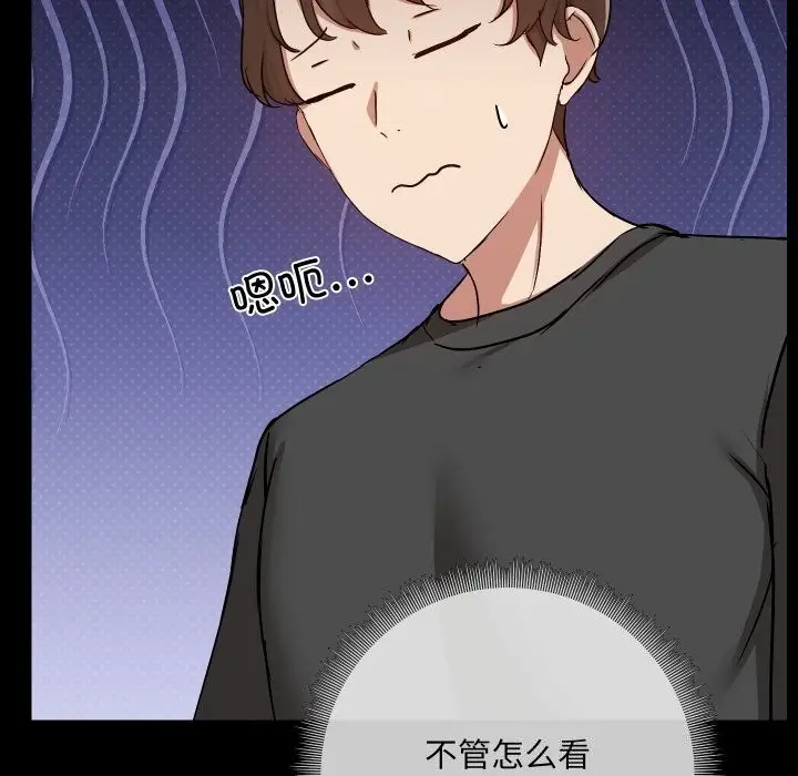 漫画《共享男友》第37话第41张图