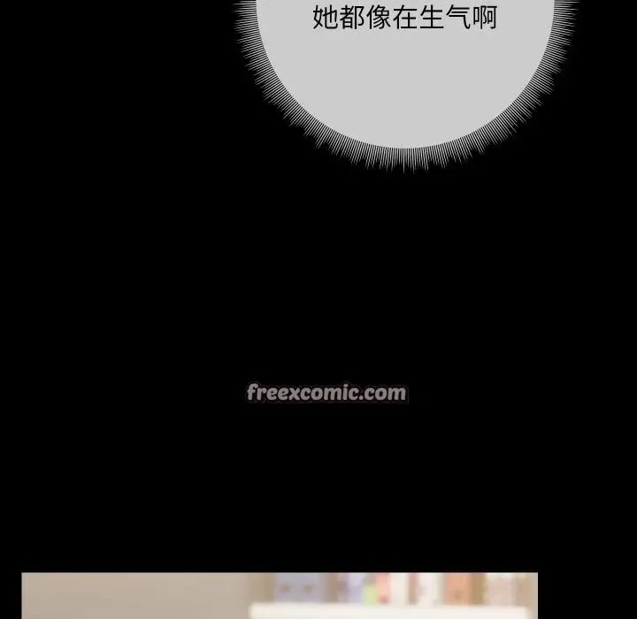 漫画《共享男友》第37话第42张图