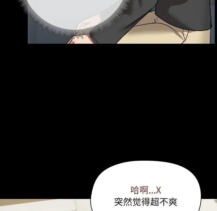 漫画《共享男友》第37话第52张图