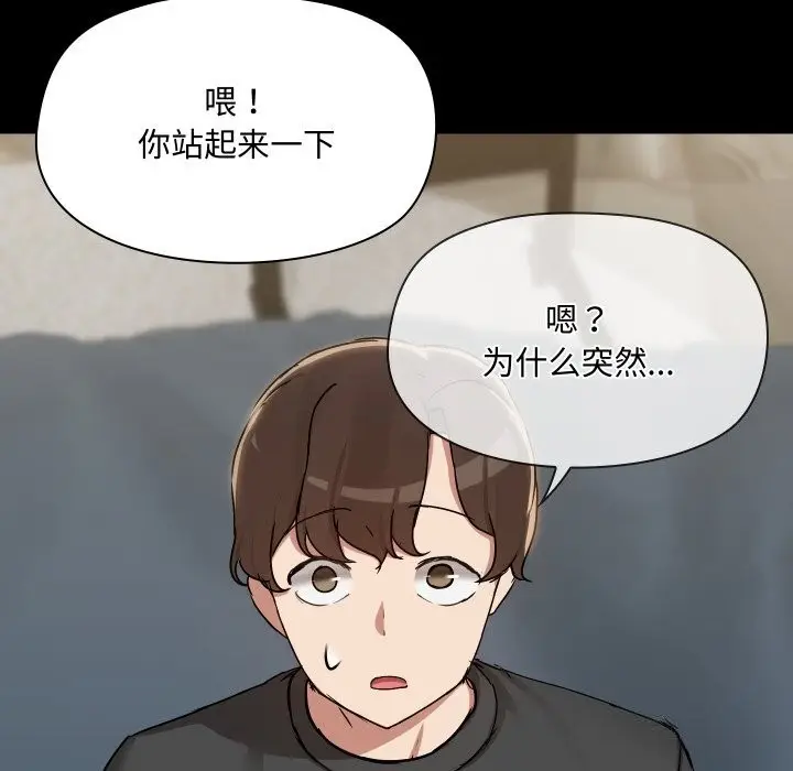 漫画《共享男友》第37话第55张图