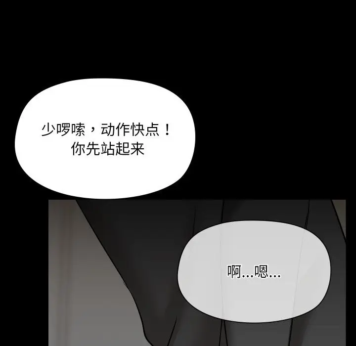 漫画《共享男友》第37话第57张图