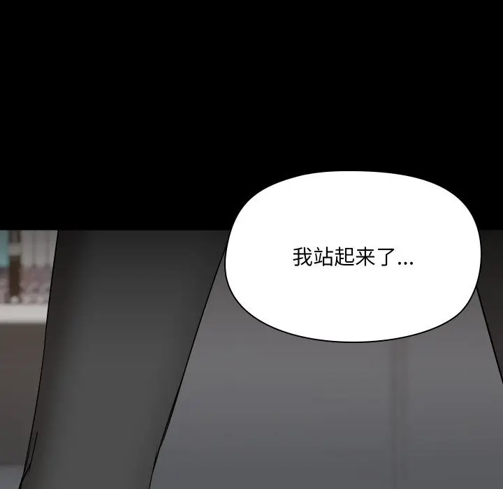 漫画《共享男友》第37话第59张图