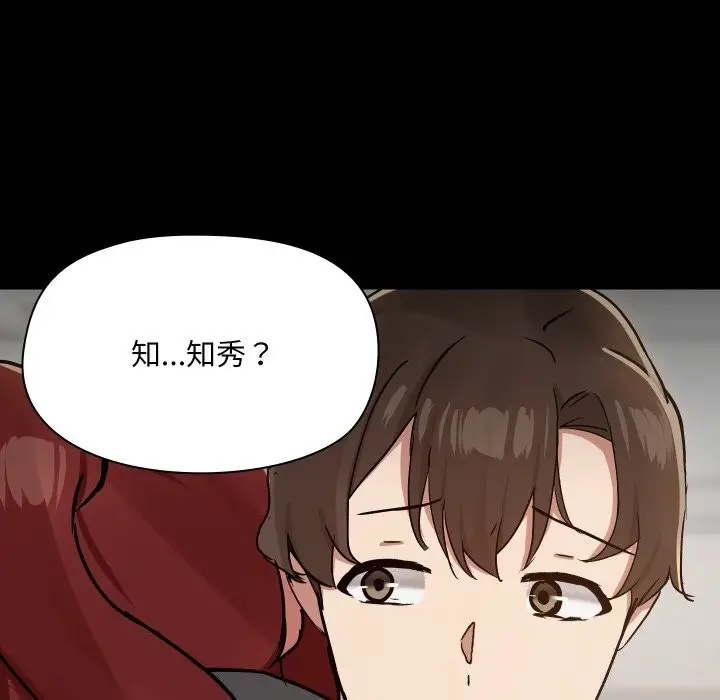 漫画《共享男友》第37话第64张图