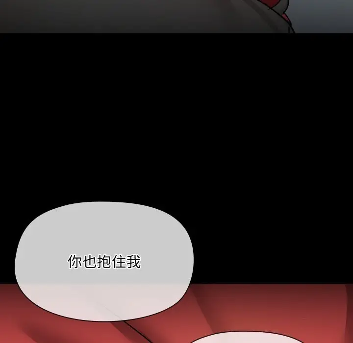 漫画《共享男友》第37话第67张图