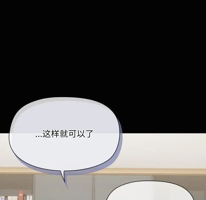 漫画《共享男友》第37话第73张图