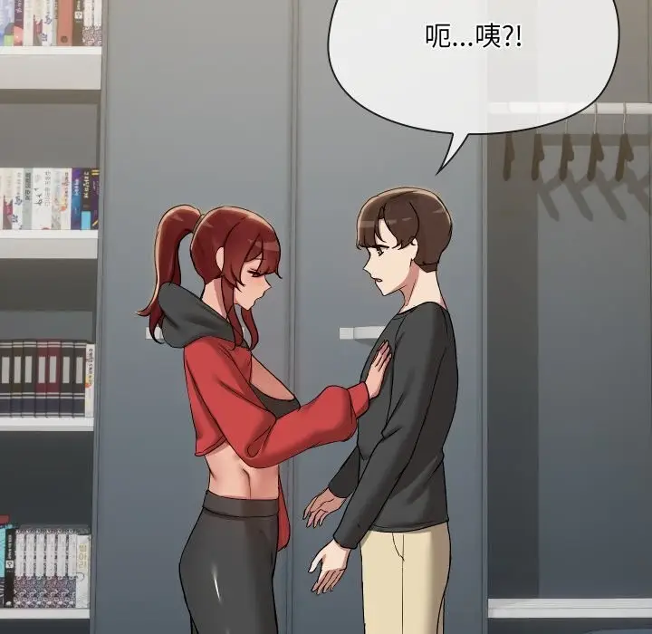 漫画《共享男友》第37话第74张图