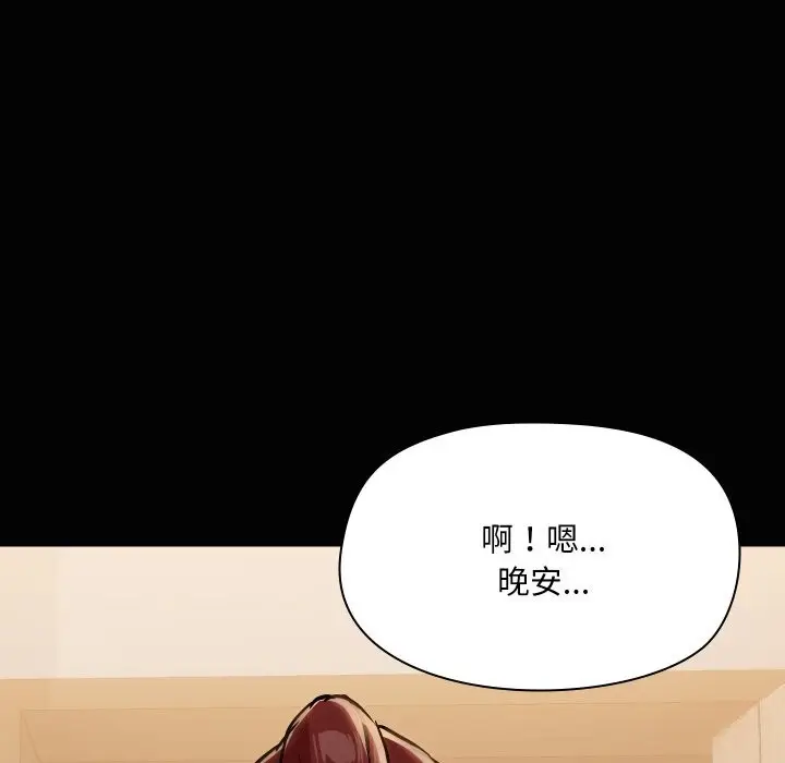 漫画《共享男友》第37话第78张图