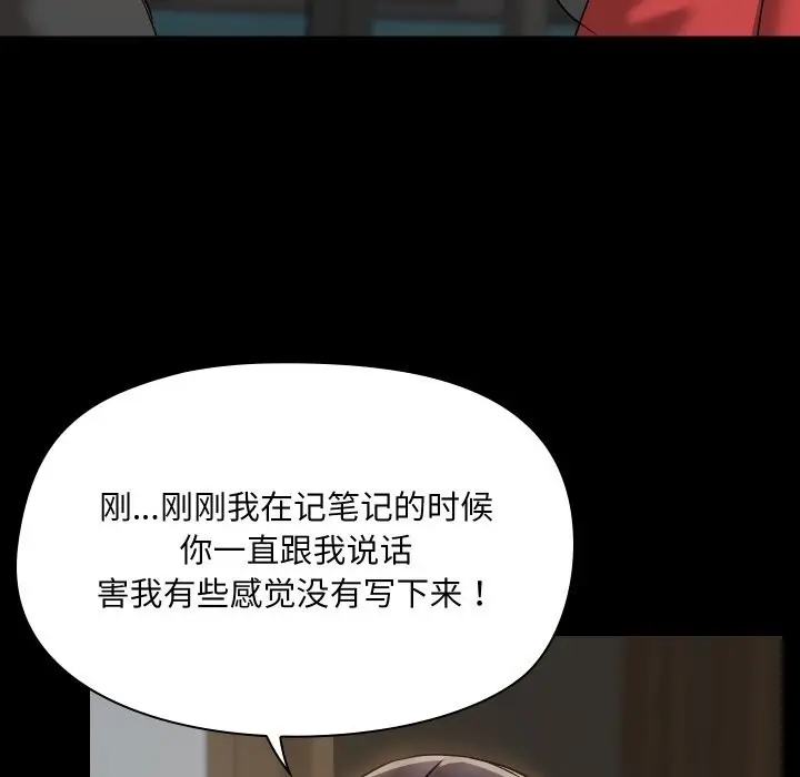 漫画《共享男友》第37话第8张图