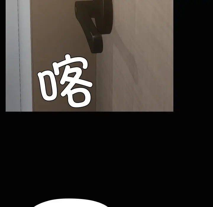 漫画《共享男友》第37话第82张图