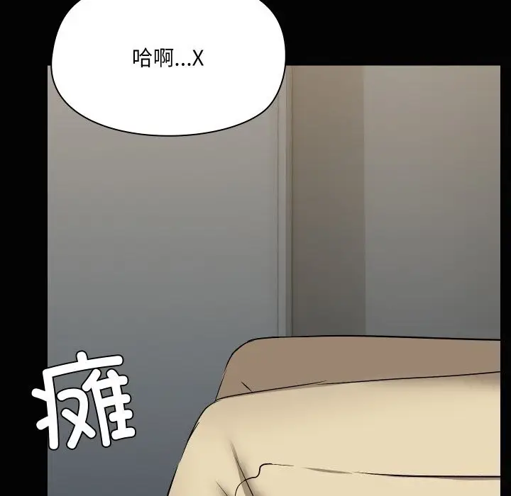 漫画《共享男友》第37话第83张图