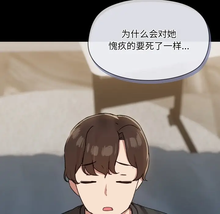 漫画《共享男友》第37话第85张图