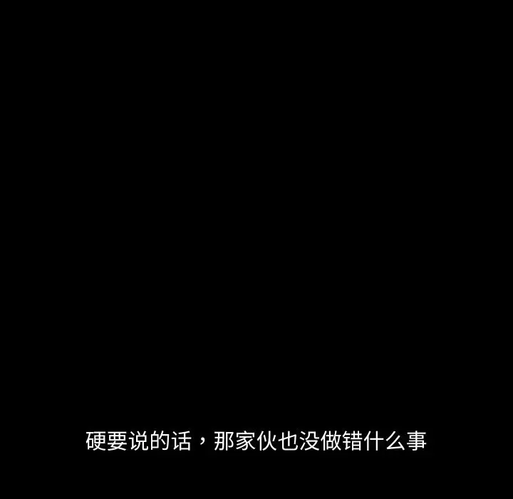 漫画《共享男友》第37话第88张图