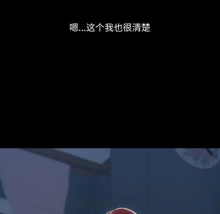 漫画《共享男友》第37话第93张图