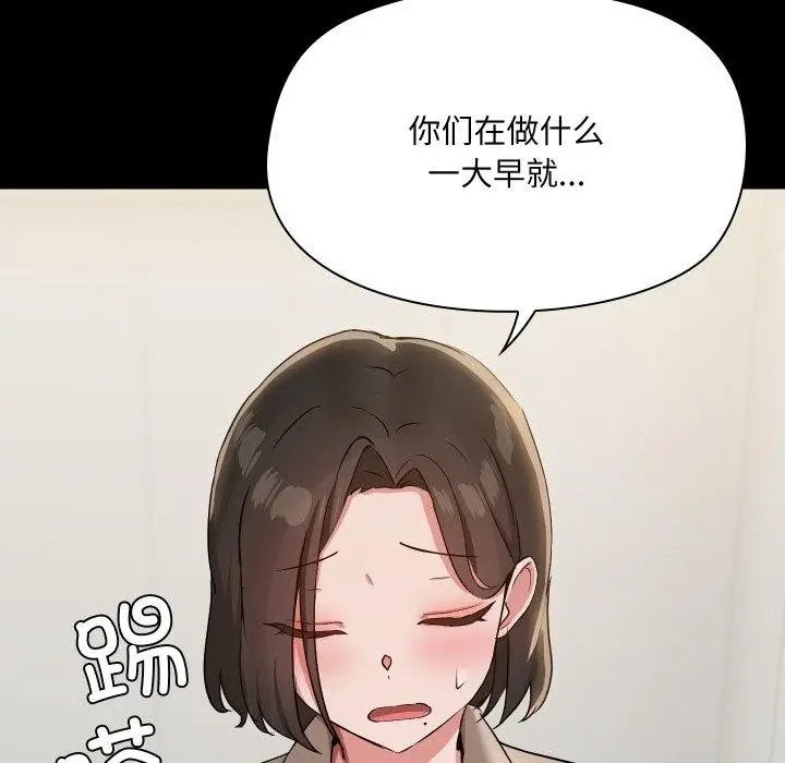漫画《共享男友》第38话第104张图