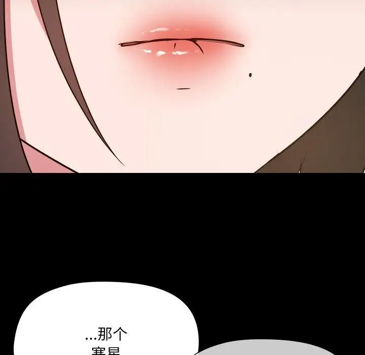 漫画《共享男友》第38话第114张图