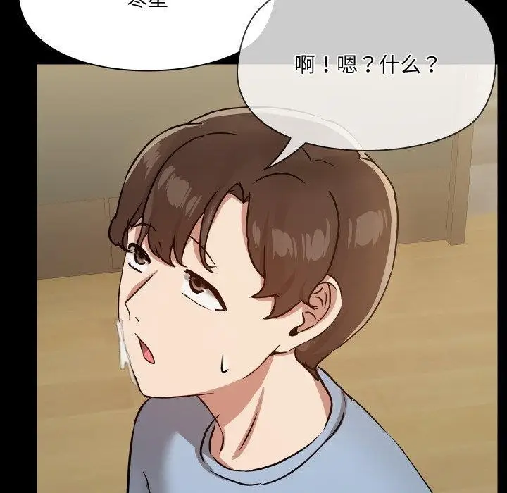 漫画《共享男友》第38话第115张图