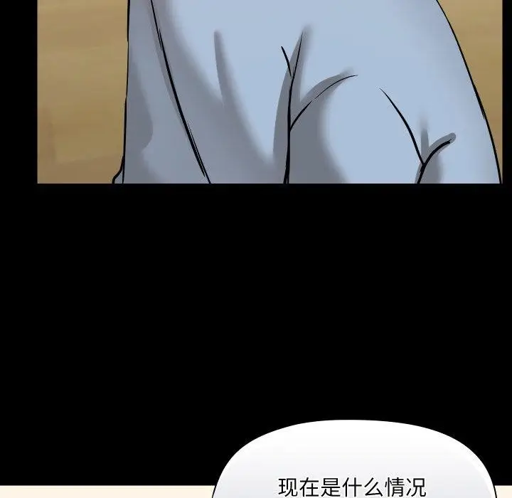 漫画《共享男友》第38话第116张图