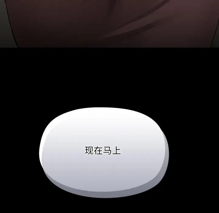 漫画《共享男友》第38话第119张图