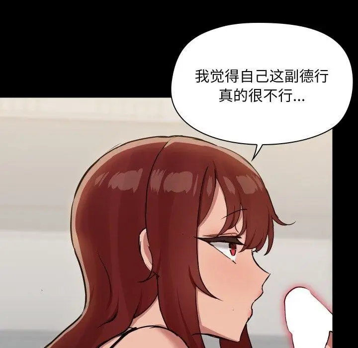 漫画《共享男友》第38话第16张图