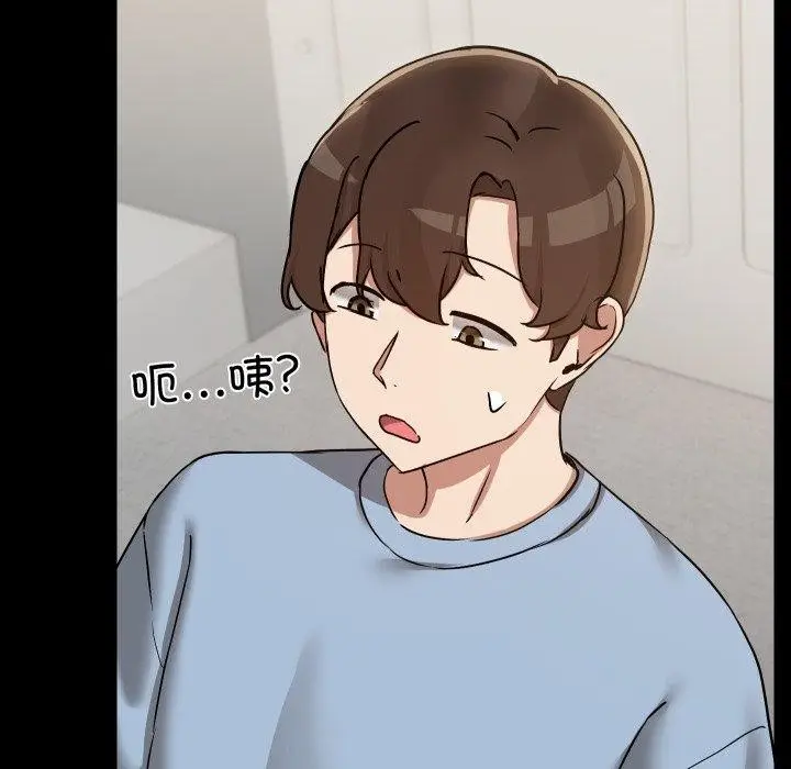 漫画《共享男友》第38话第18张图