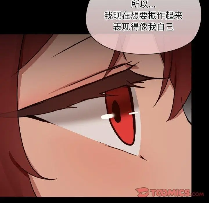 漫画《共享男友》第38话第21张图