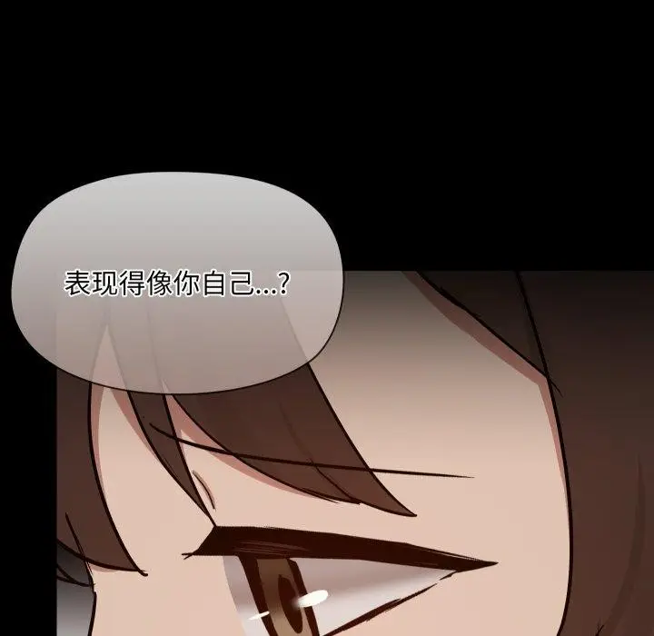 漫画《共享男友》第38话第22张图