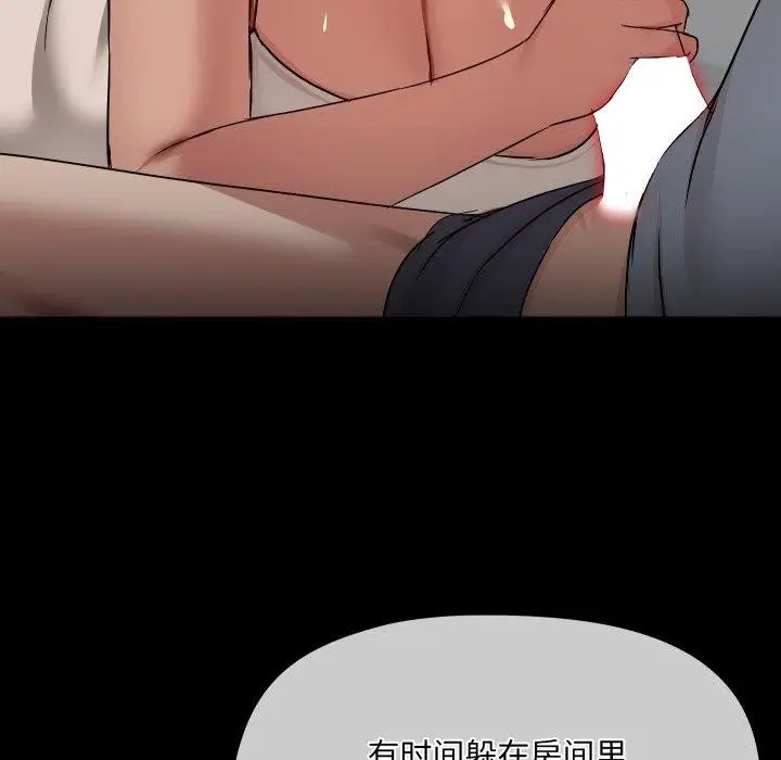 漫画《共享男友》第38话第25张图