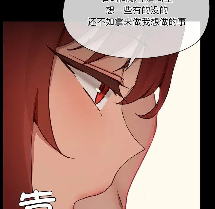 漫画《共享男友》第38话第26张图