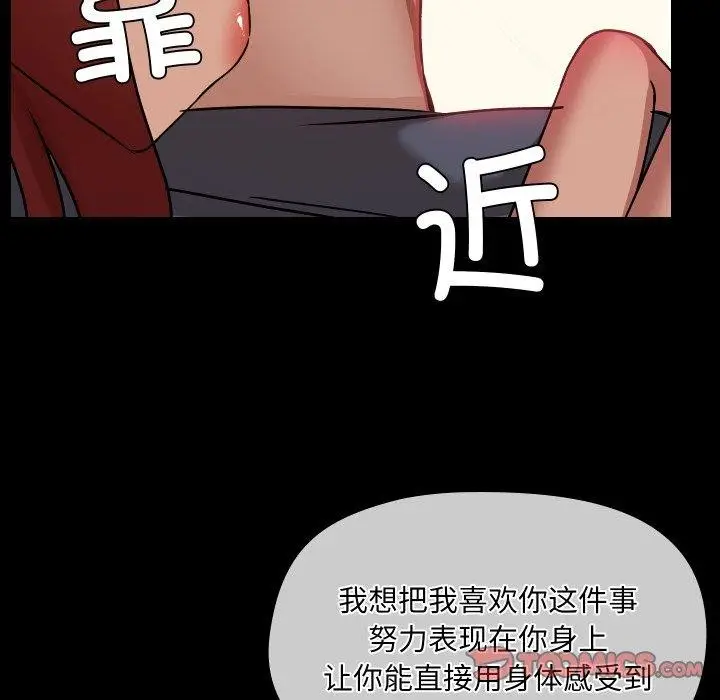 漫画《共享男友》第38话第27张图