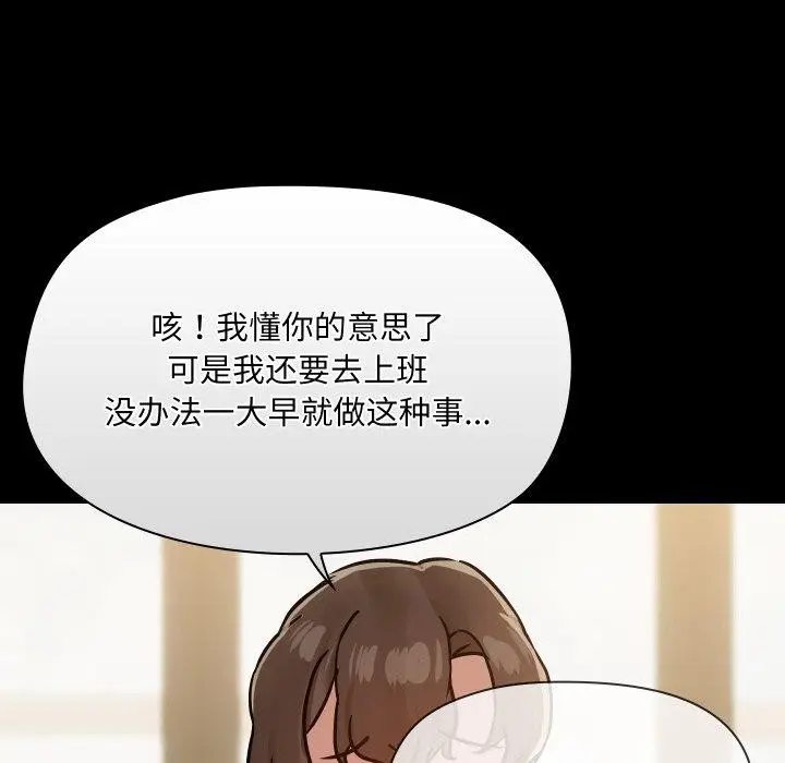 漫画《共享男友》第38话第31张图