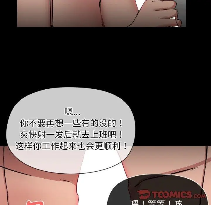 漫画《共享男友》第38话第39张图